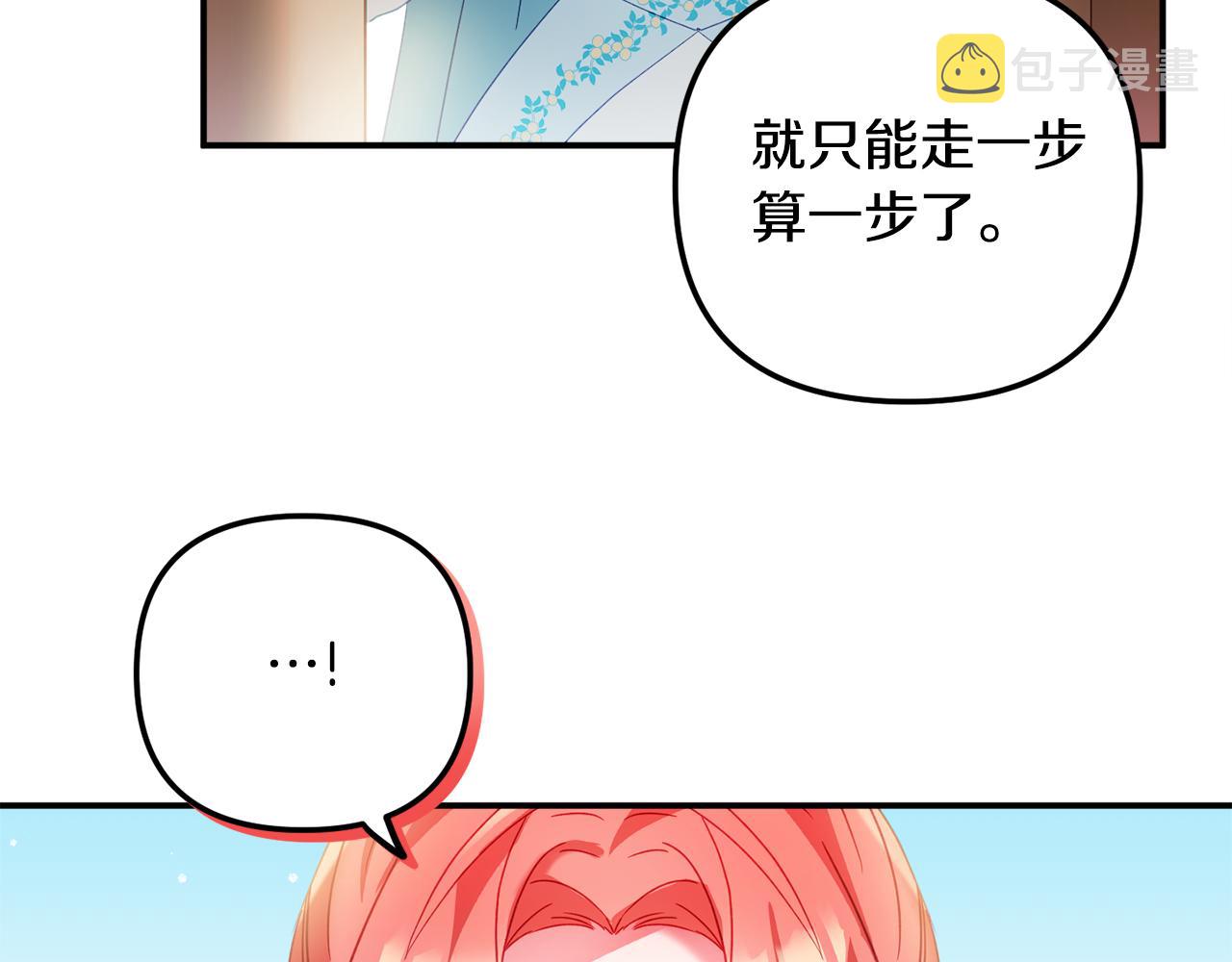 第34话 贴贴136