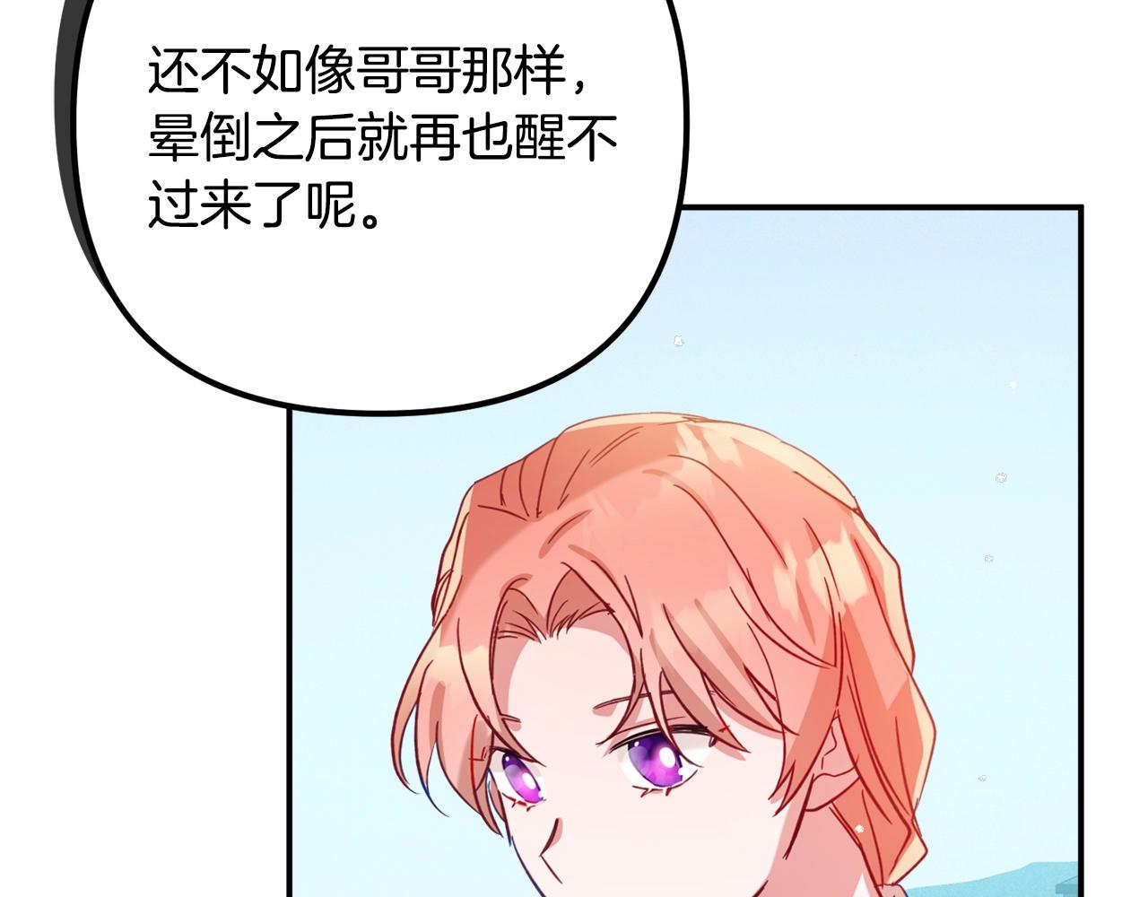 第17话 那个人是你吗？87