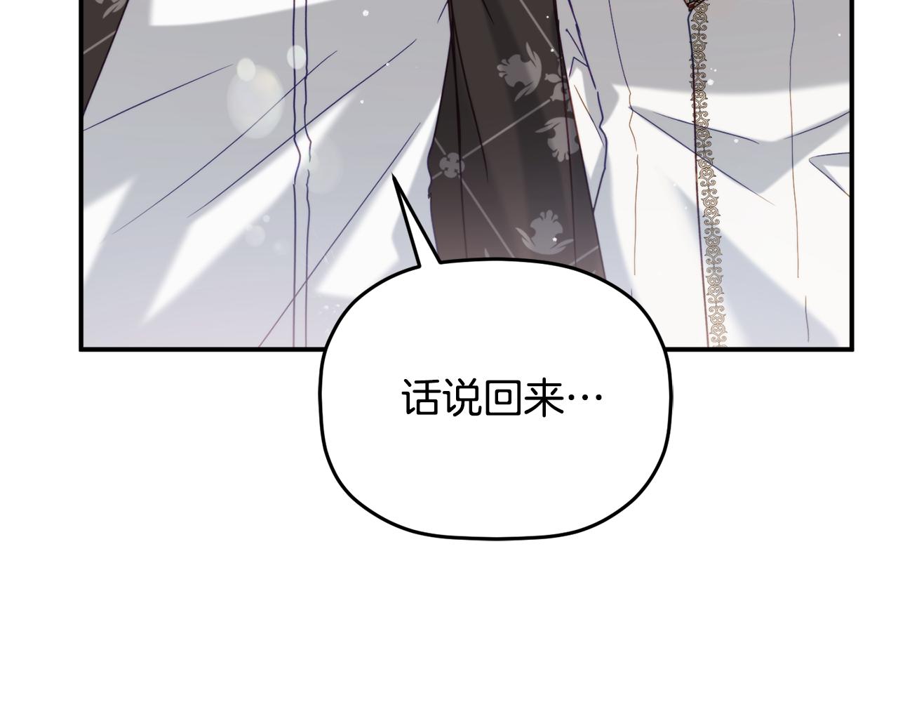 第54话 宴会遇暴君104
