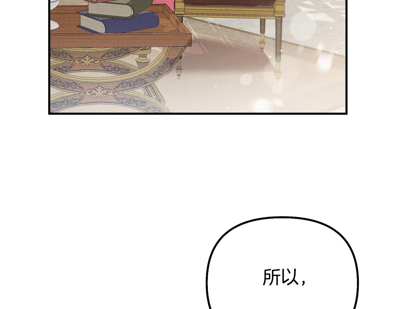 第31话 订婚请求43