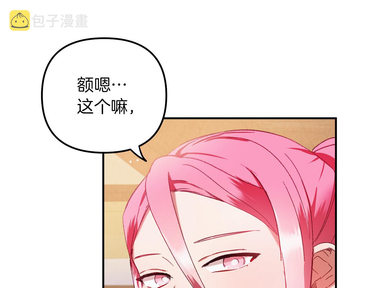 第40话 你到底是谁？44