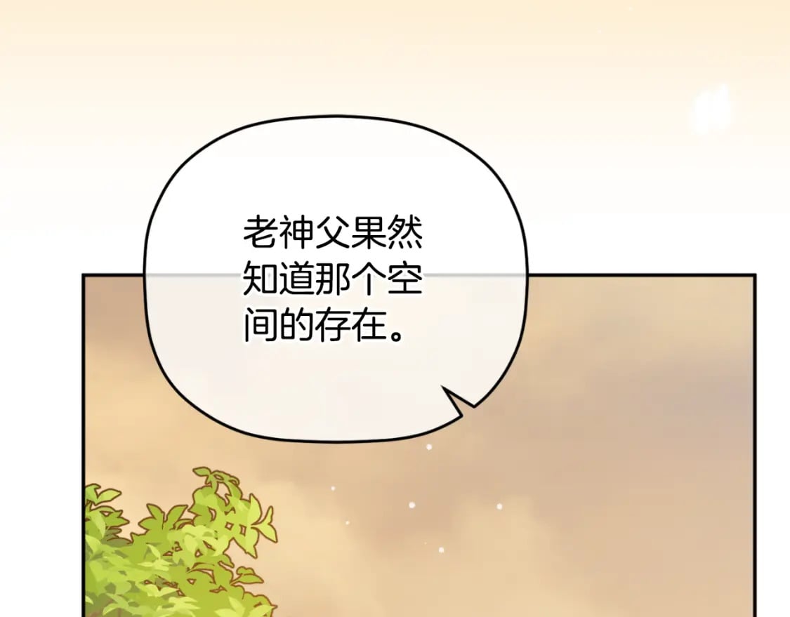 第80话 奇怪的香气17