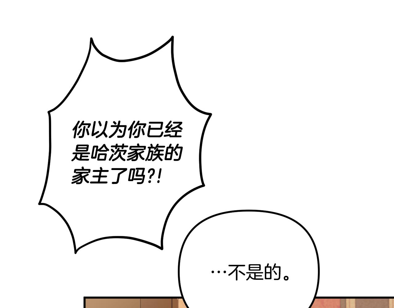 第47话 身份要暴露？155