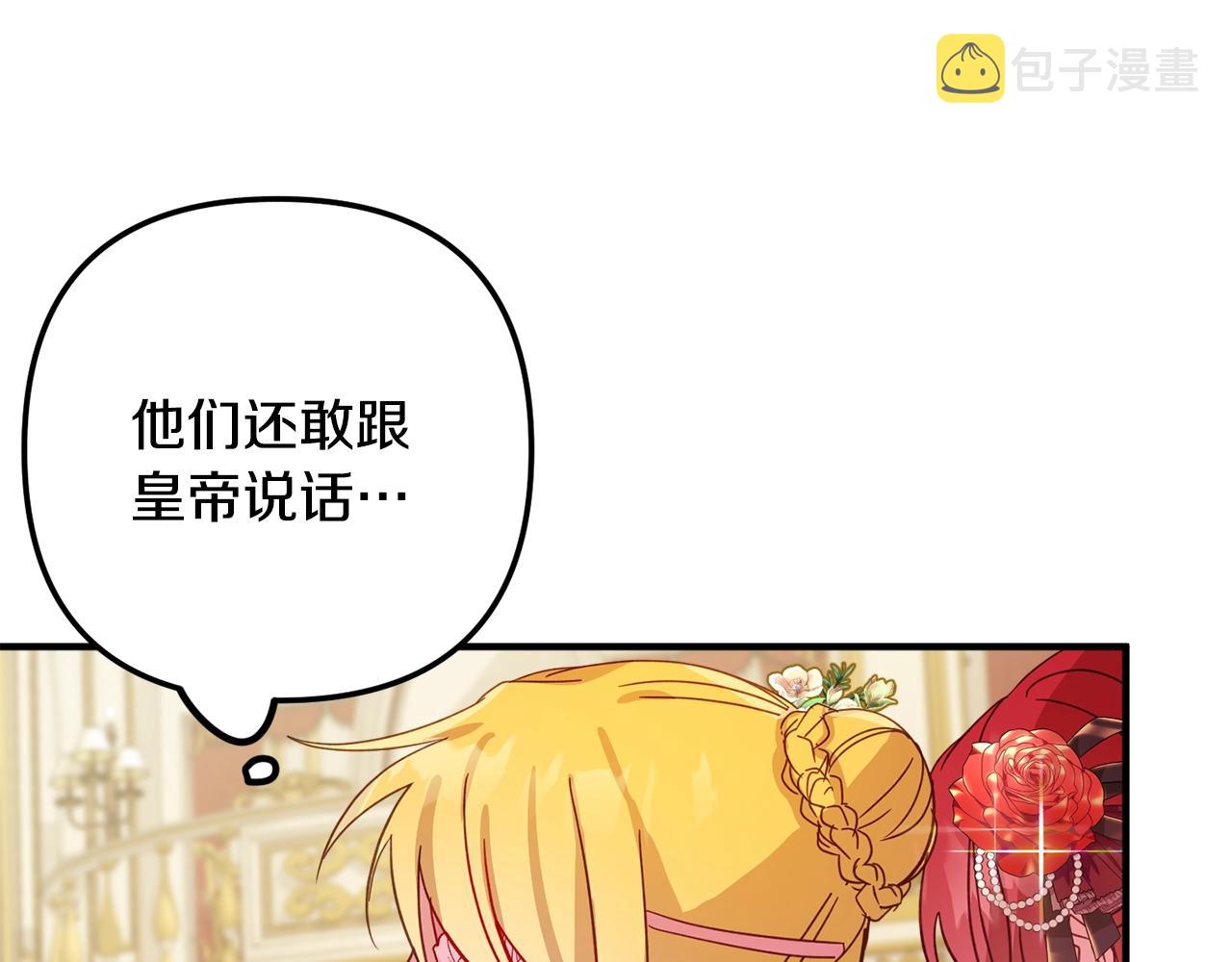 第12话 舞会的阴谋79
