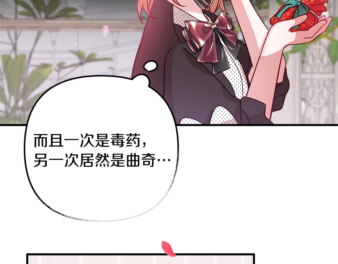 第3话 初次见面149
