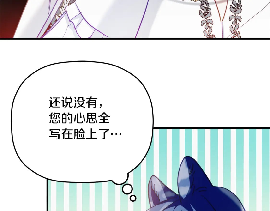 第66话 相似的气息82