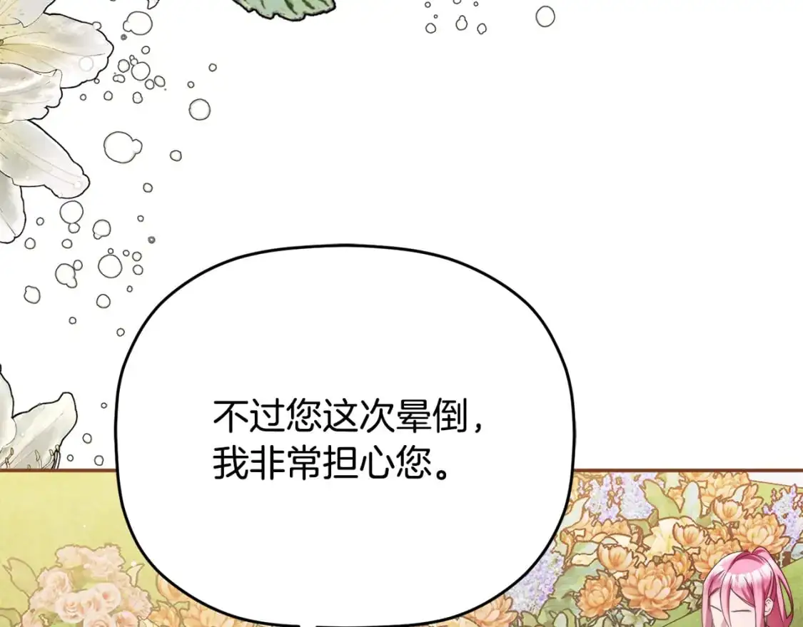 第95话 善变的大公170
