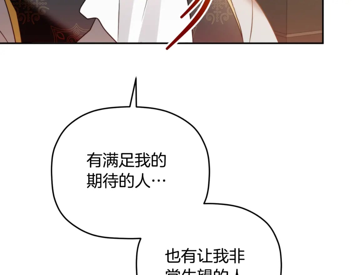 第80话 奇怪的香气86
