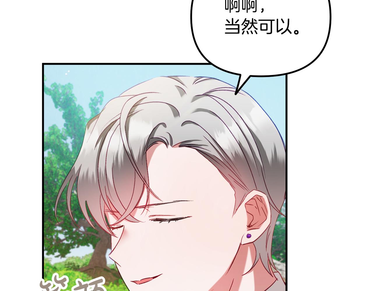 第45话 危险来临98