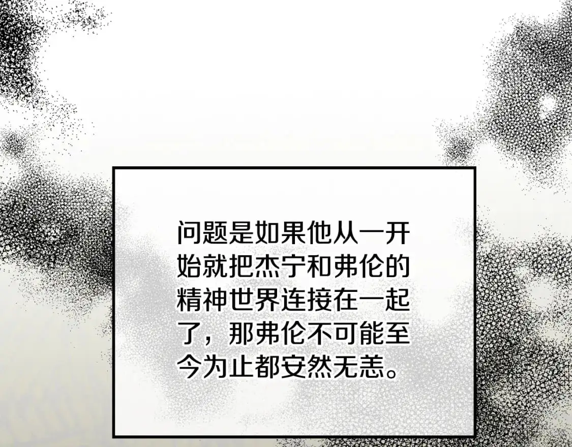 第96话 应该是爱情87
