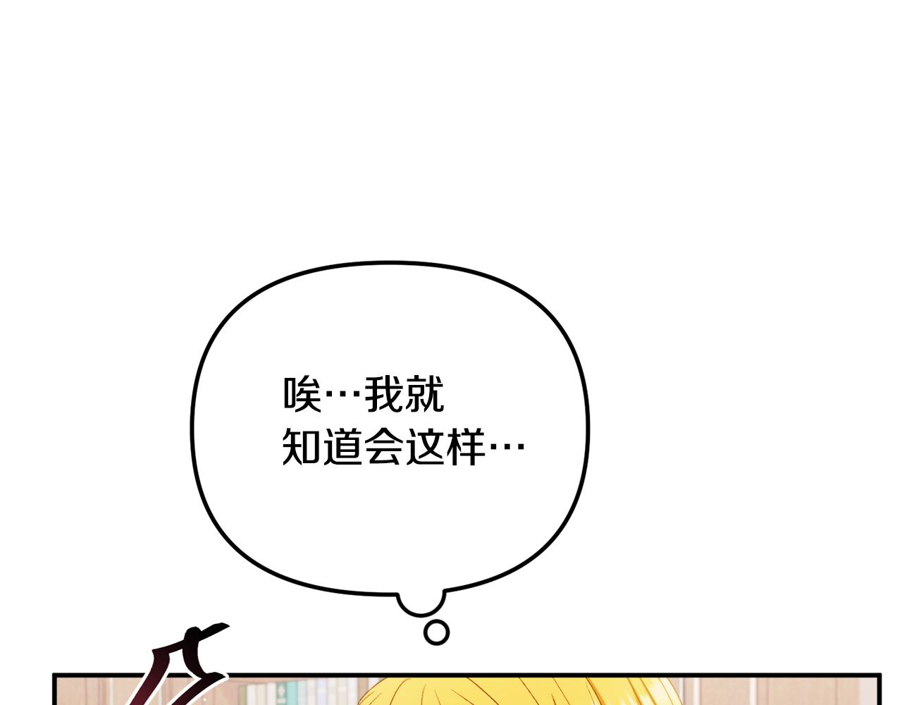 第48话 被迁怒47