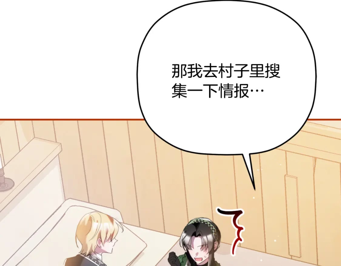 第79话 教堂里的秘密8