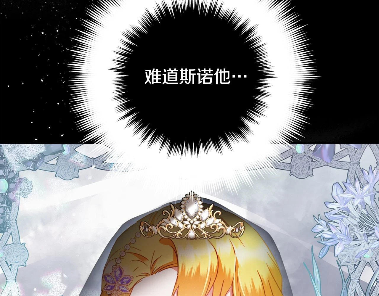 第53话 治愈力2