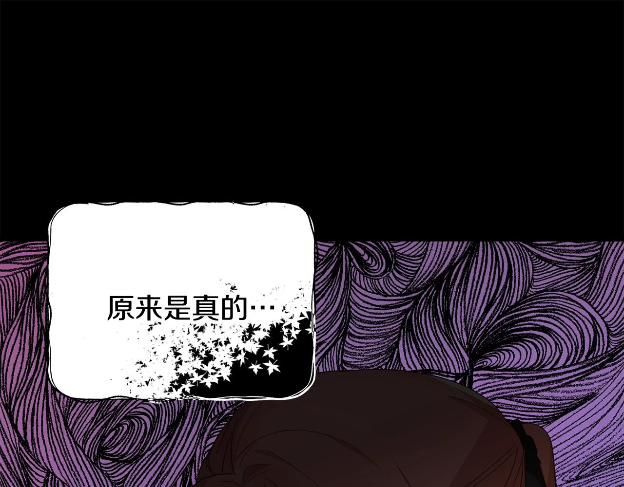 第1话 暴君的温柔150