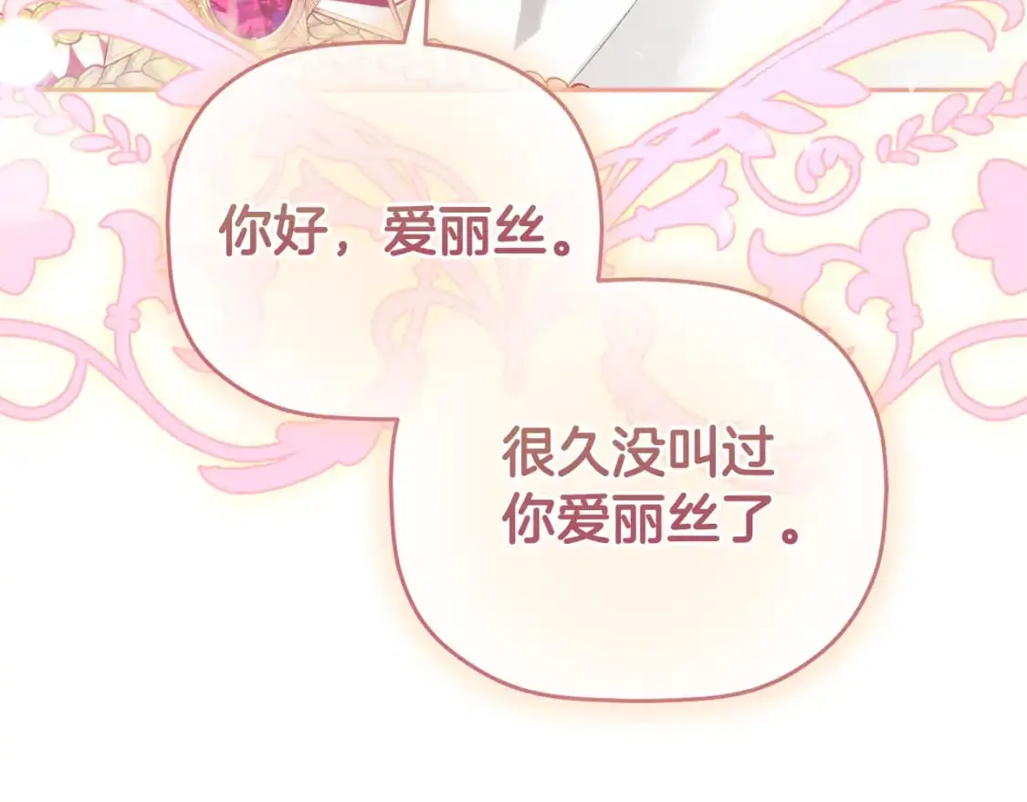 第97话 找闺蜜坦白64