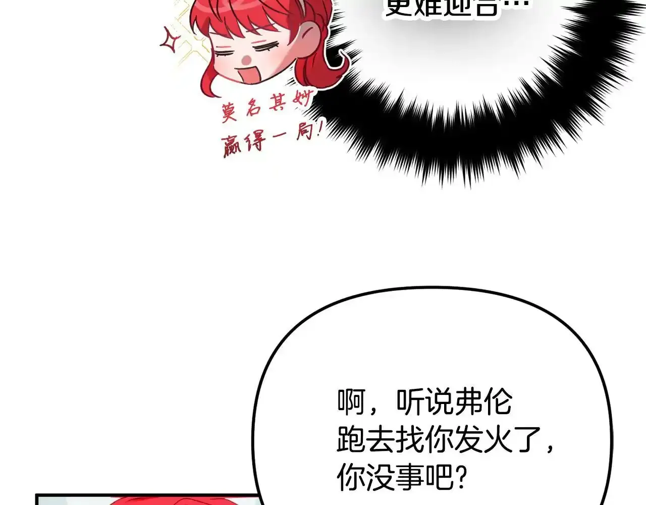 第一季完结篇 语出惊人147