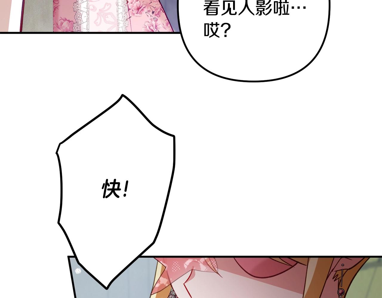第13话 失控的暴君122