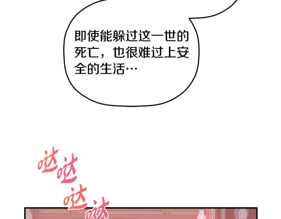第76话 搜查房间130