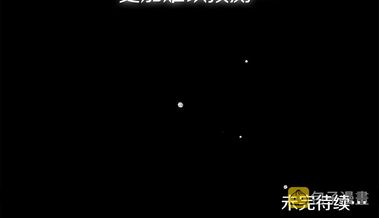 第14话 我只想活下去138