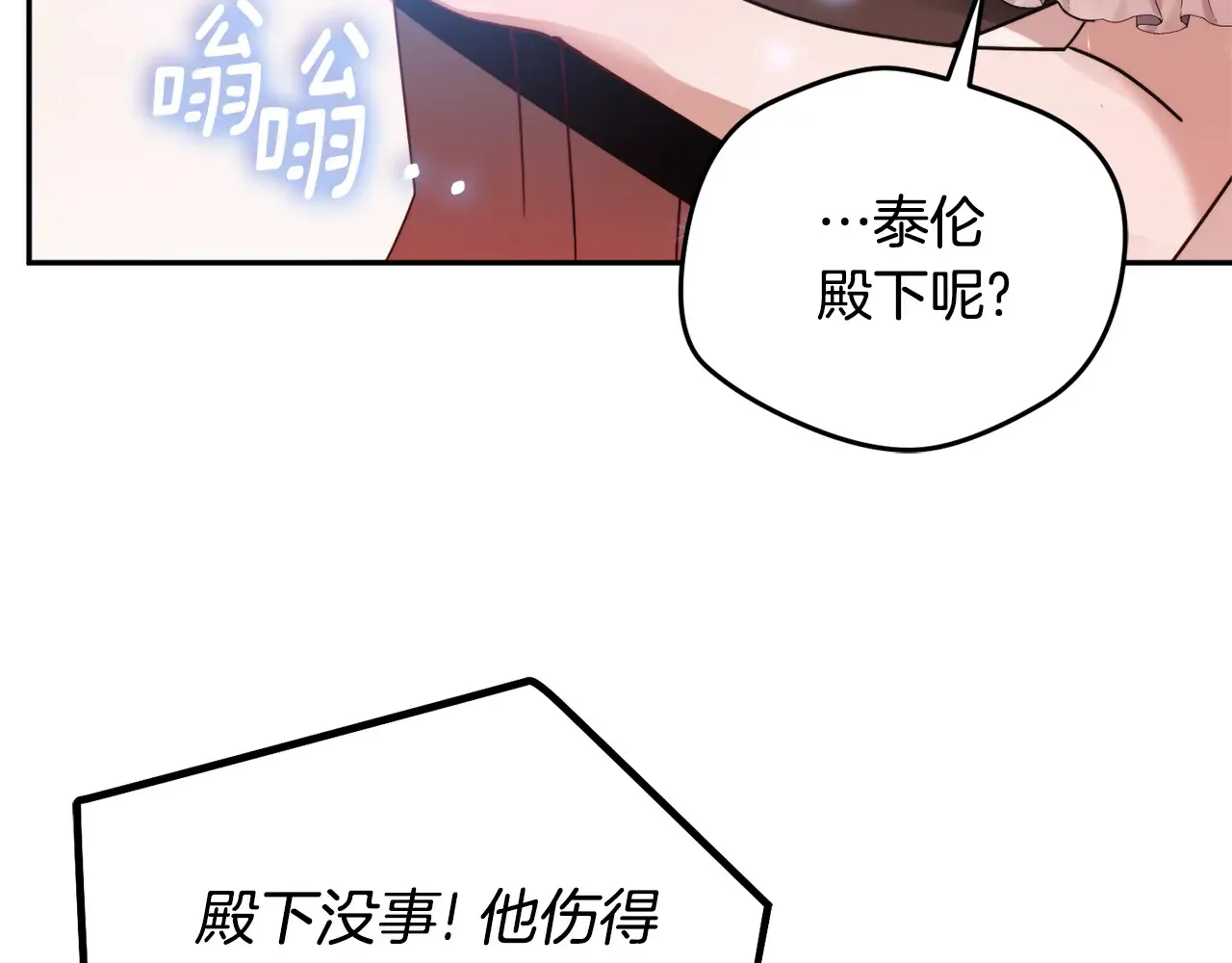 第102话 不祥的气息121