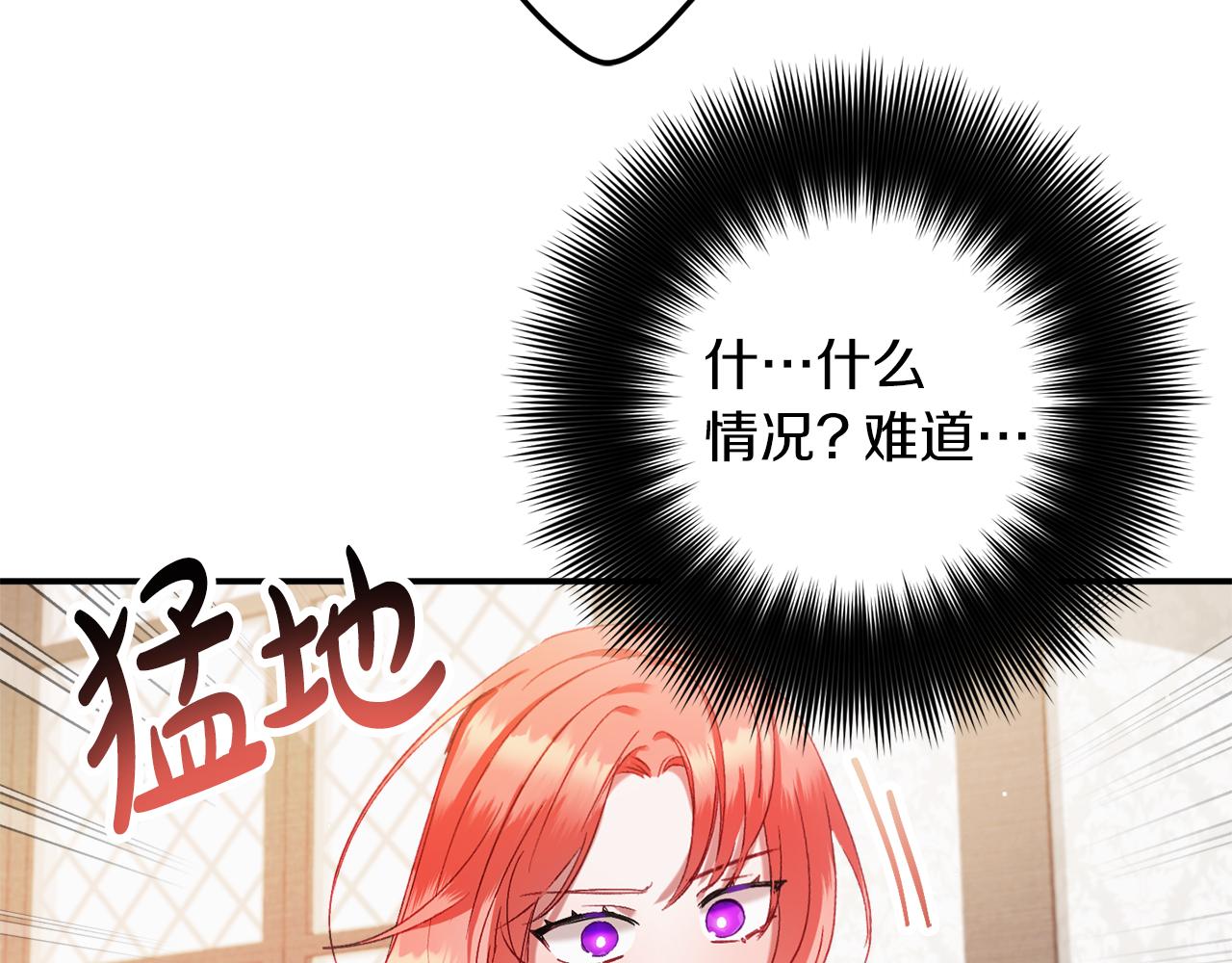 第47话 身份要暴露？2