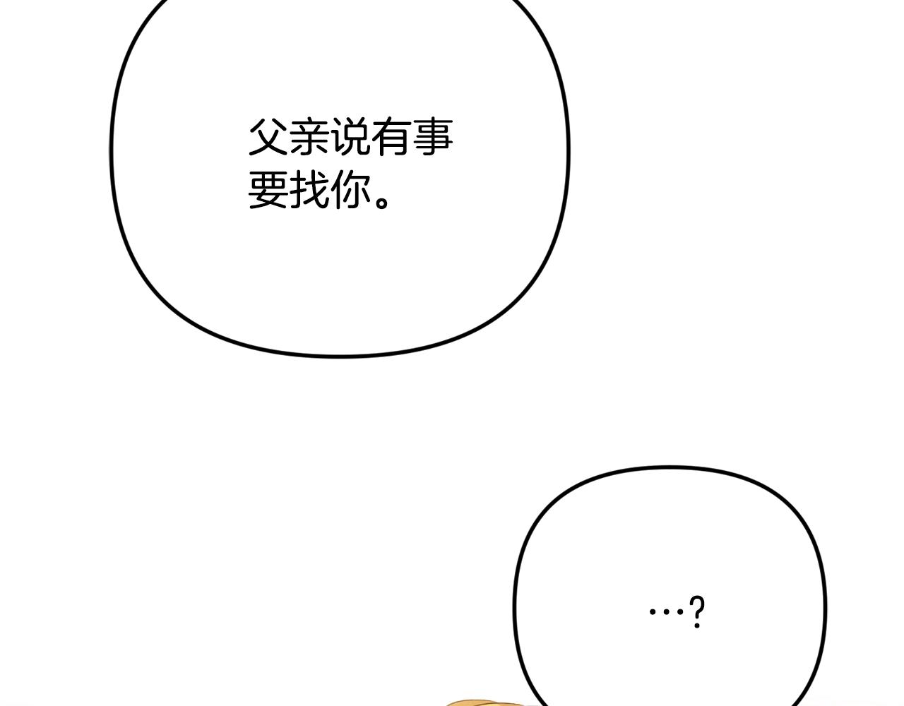 第7话 家主考试2