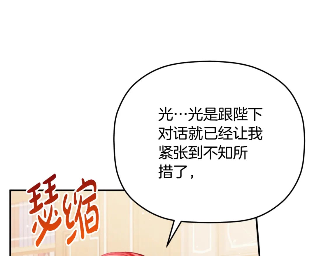 第72话 渣爹审问96