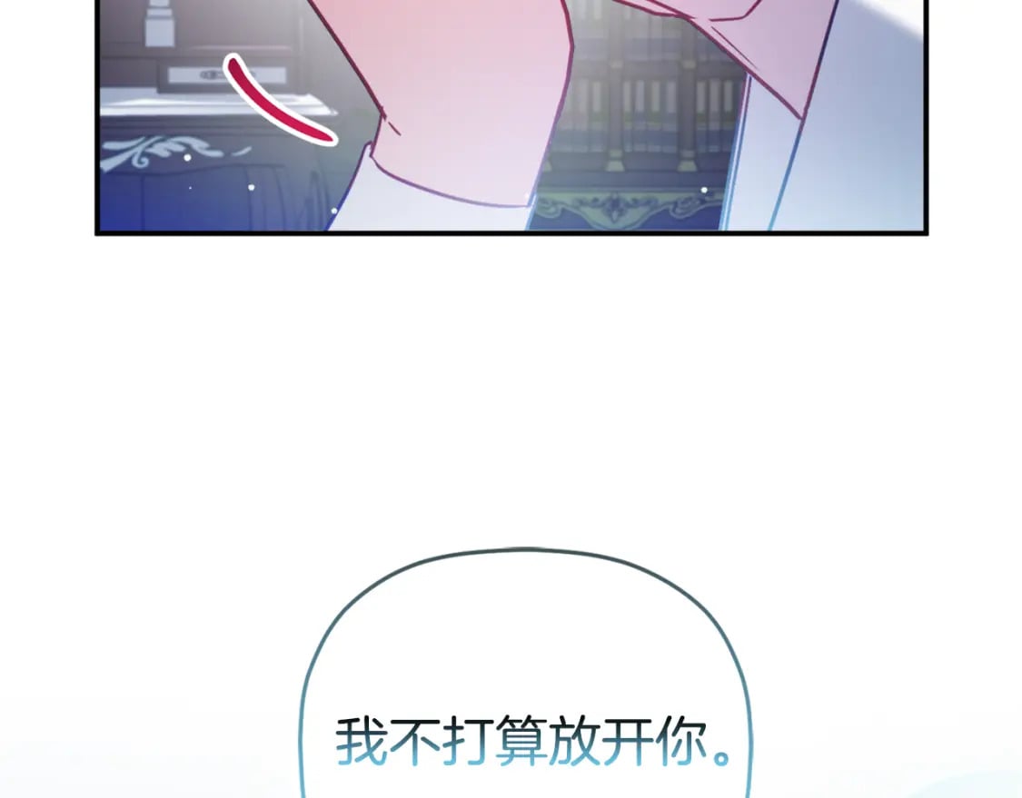 第69话 不打算放开你137