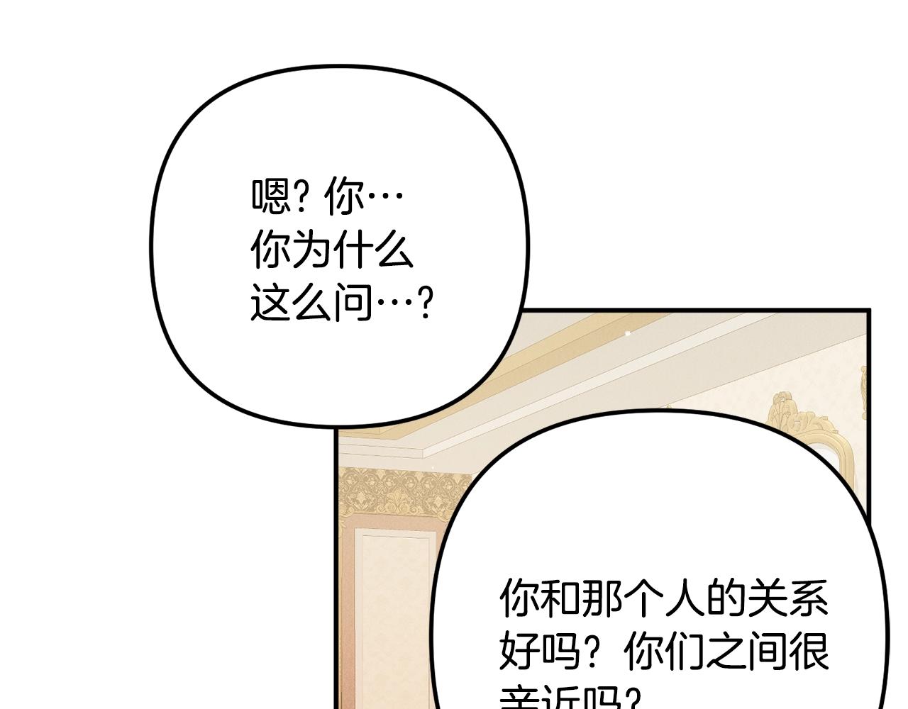 第16话 第一次约会114
