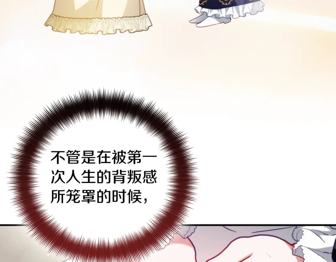 第71话 请不要除掉我27