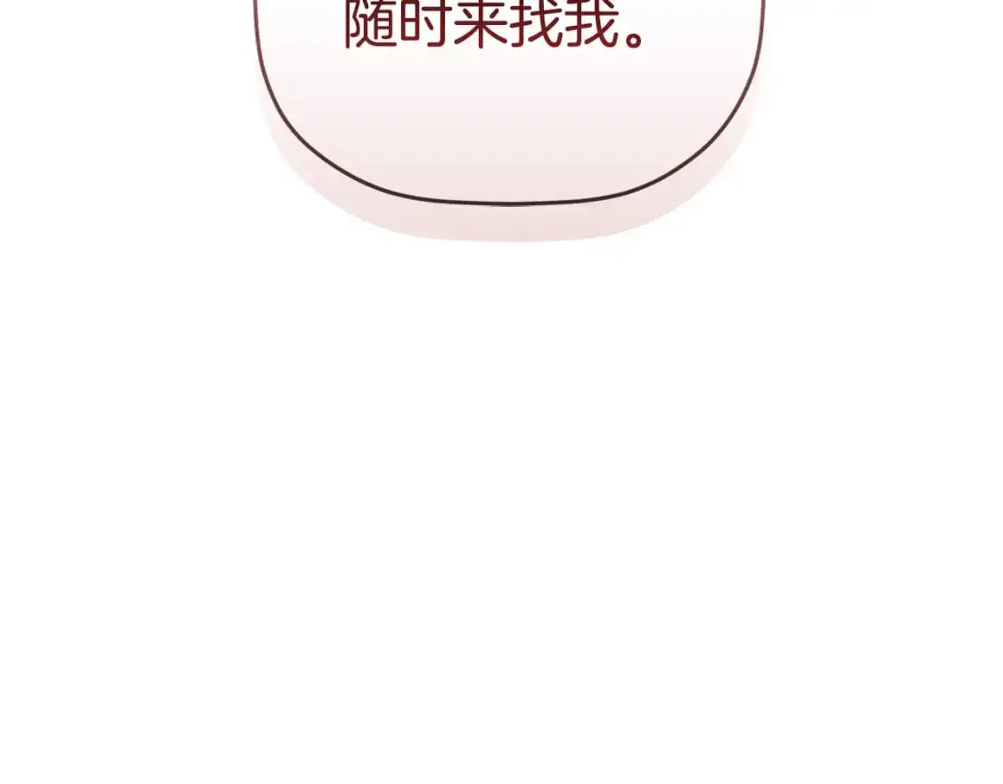 第97话 找闺蜜坦白55