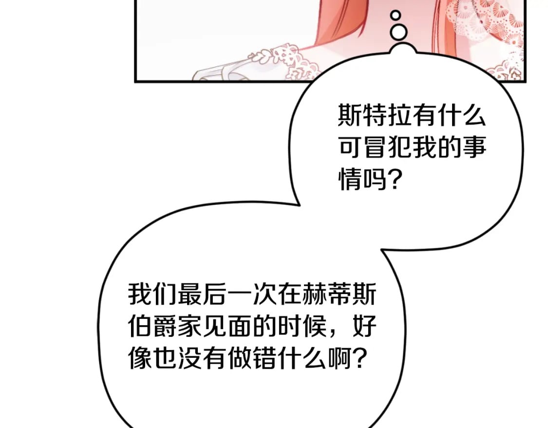 第73话 他也睡不着？152