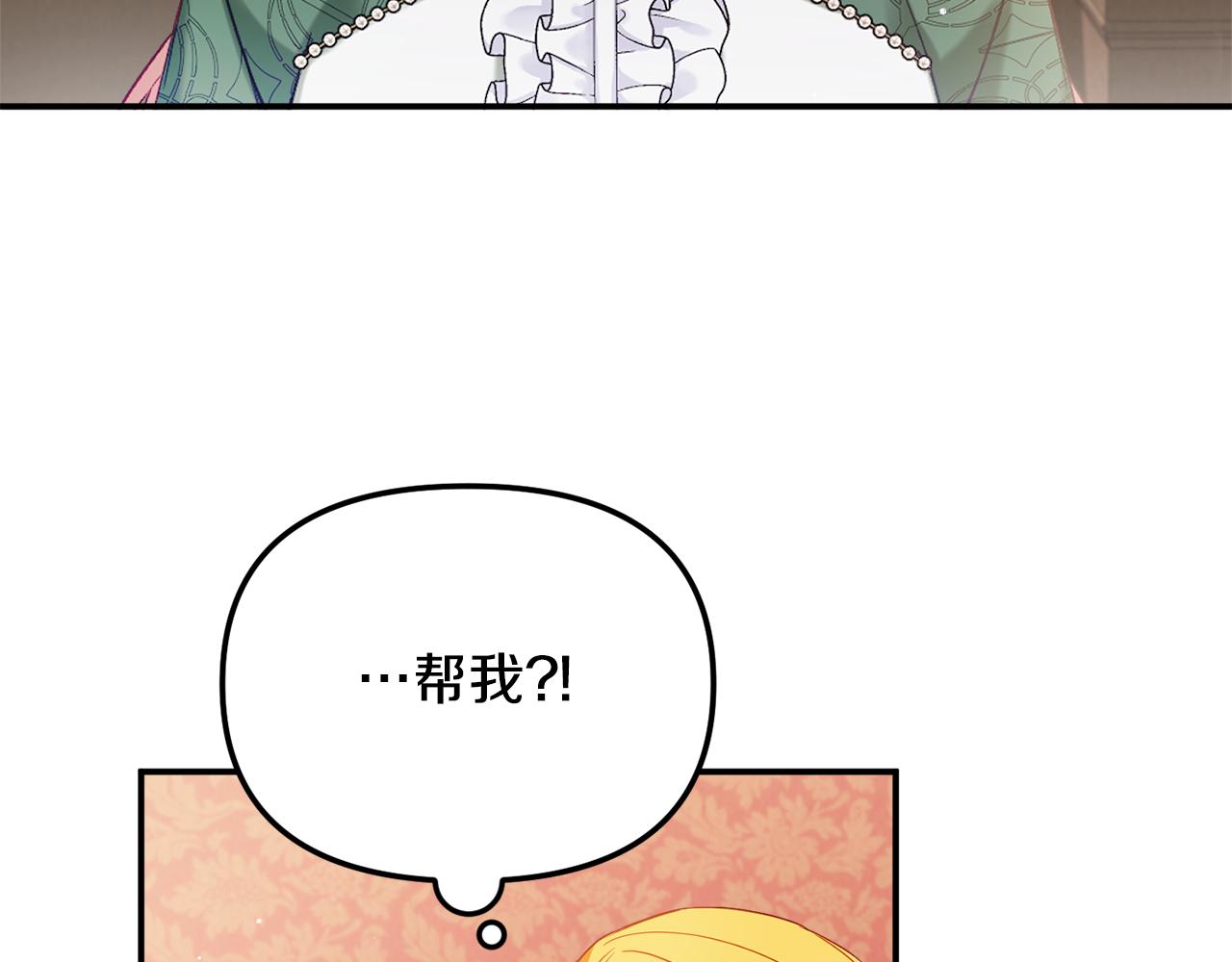 第49话 挺身相助23