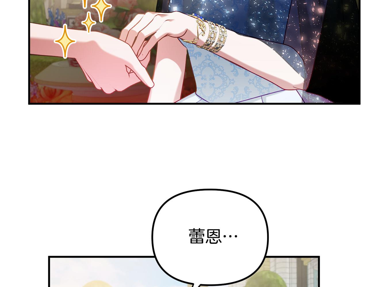 第51话 纨绔伯爵95