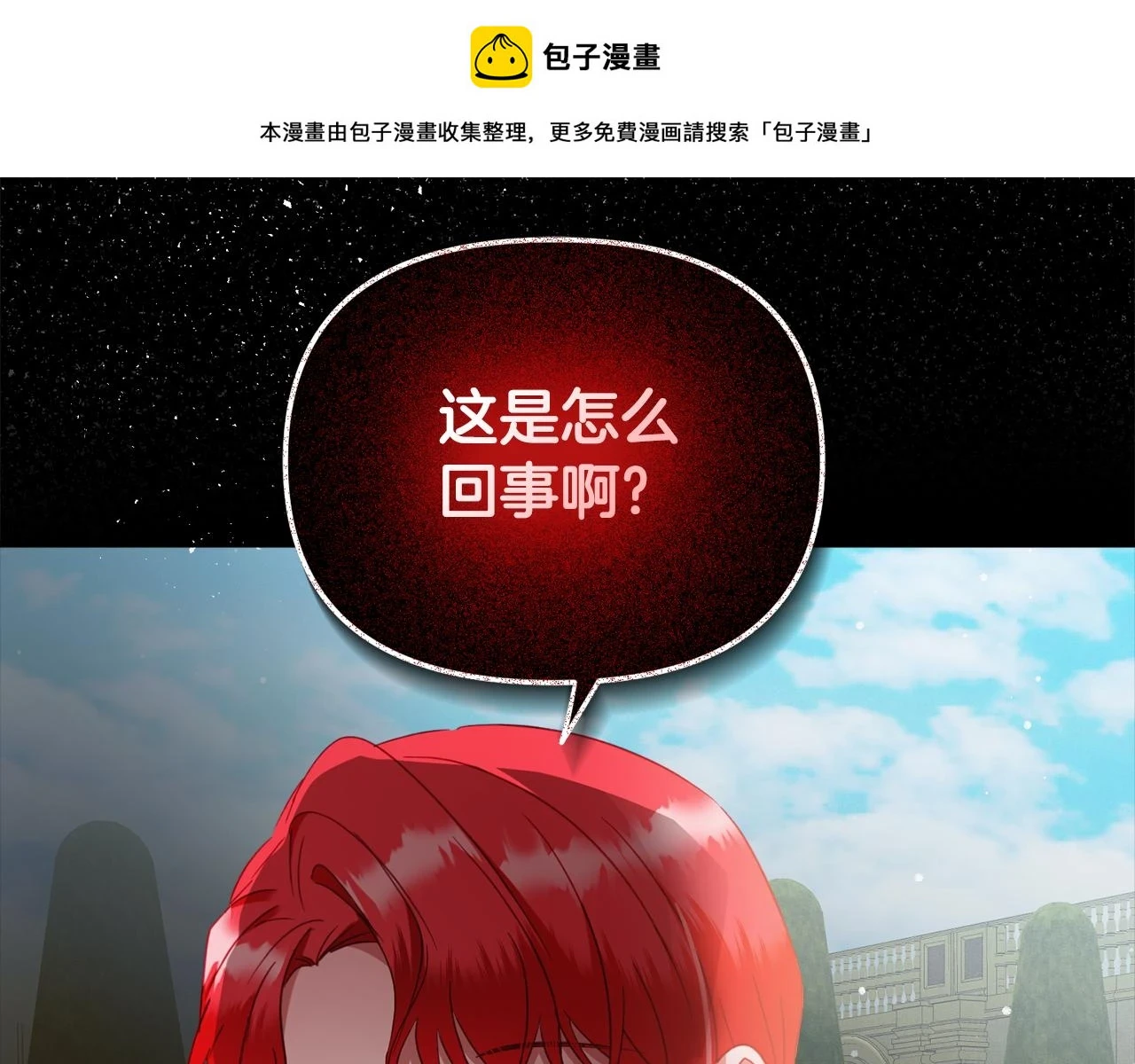 第53话 治愈力0