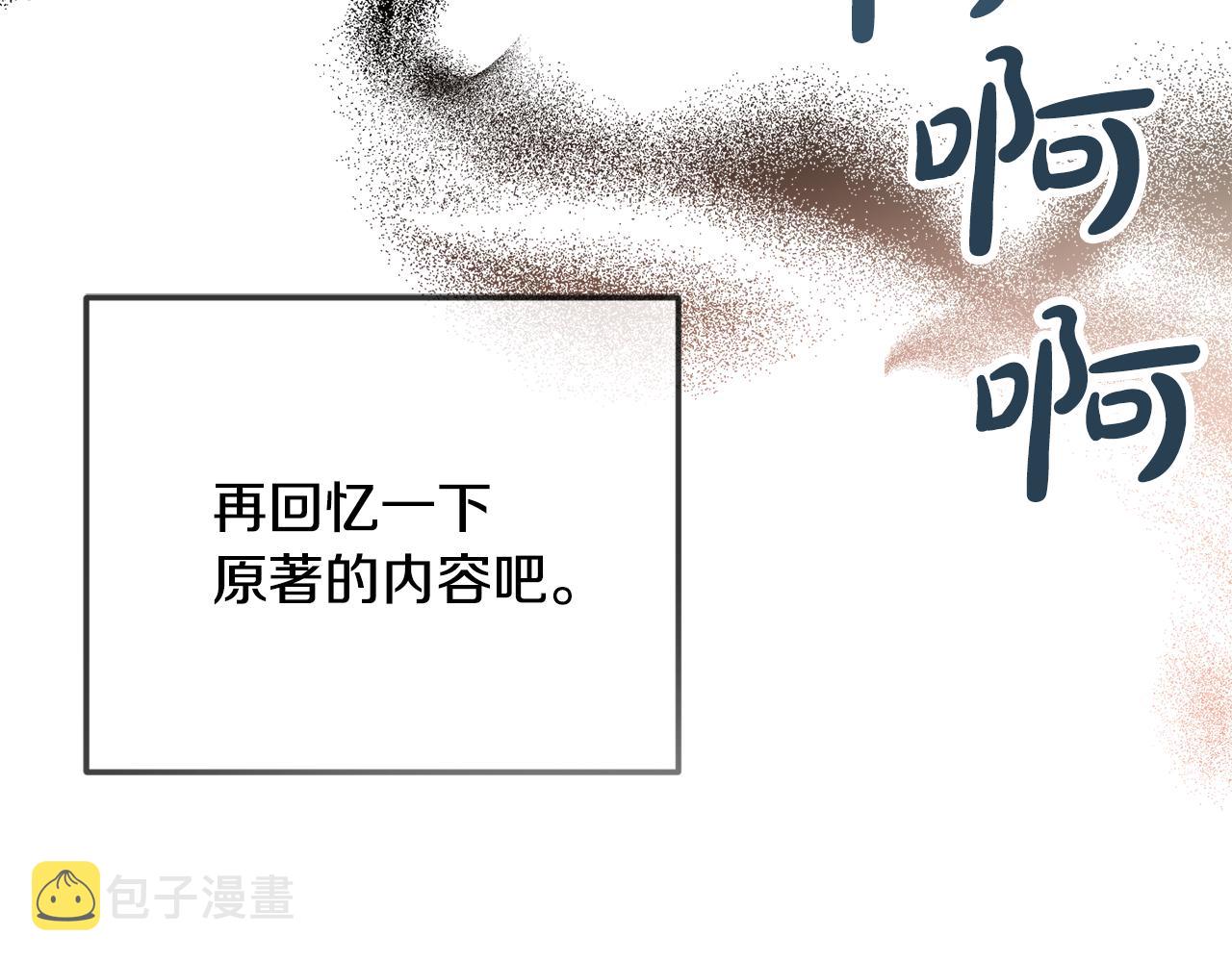 第38话 收获奶狗15