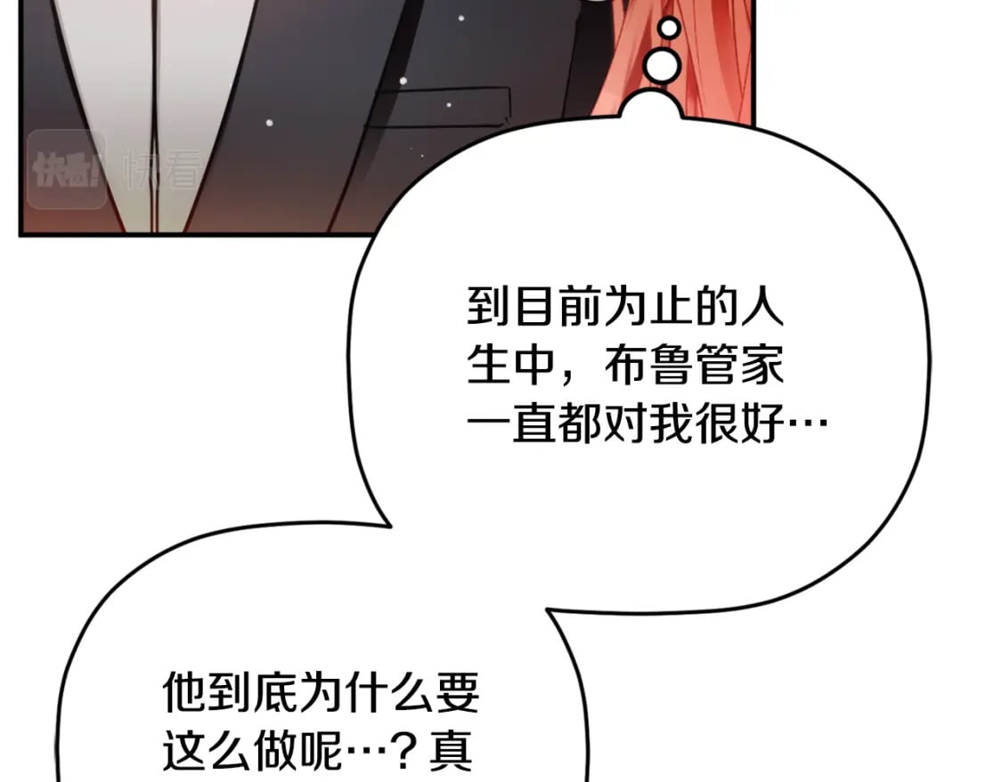 第67话 互相试探20