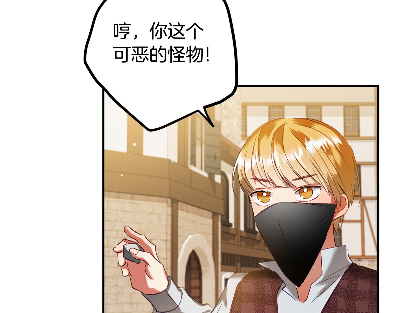 第39话 险些为爱黑化34