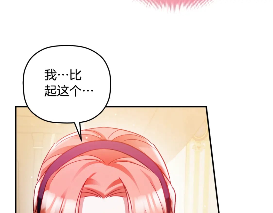 第71话 请不要除掉我115
