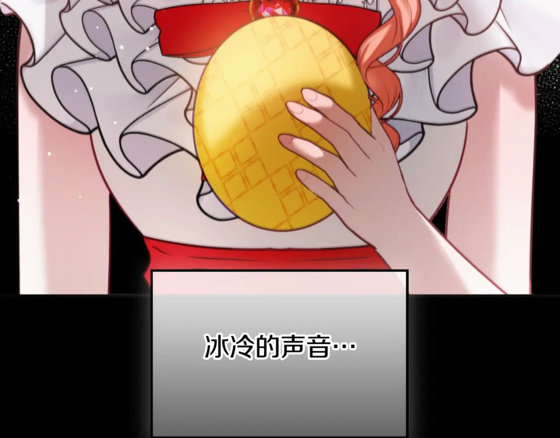 第77话 暴君求婚105