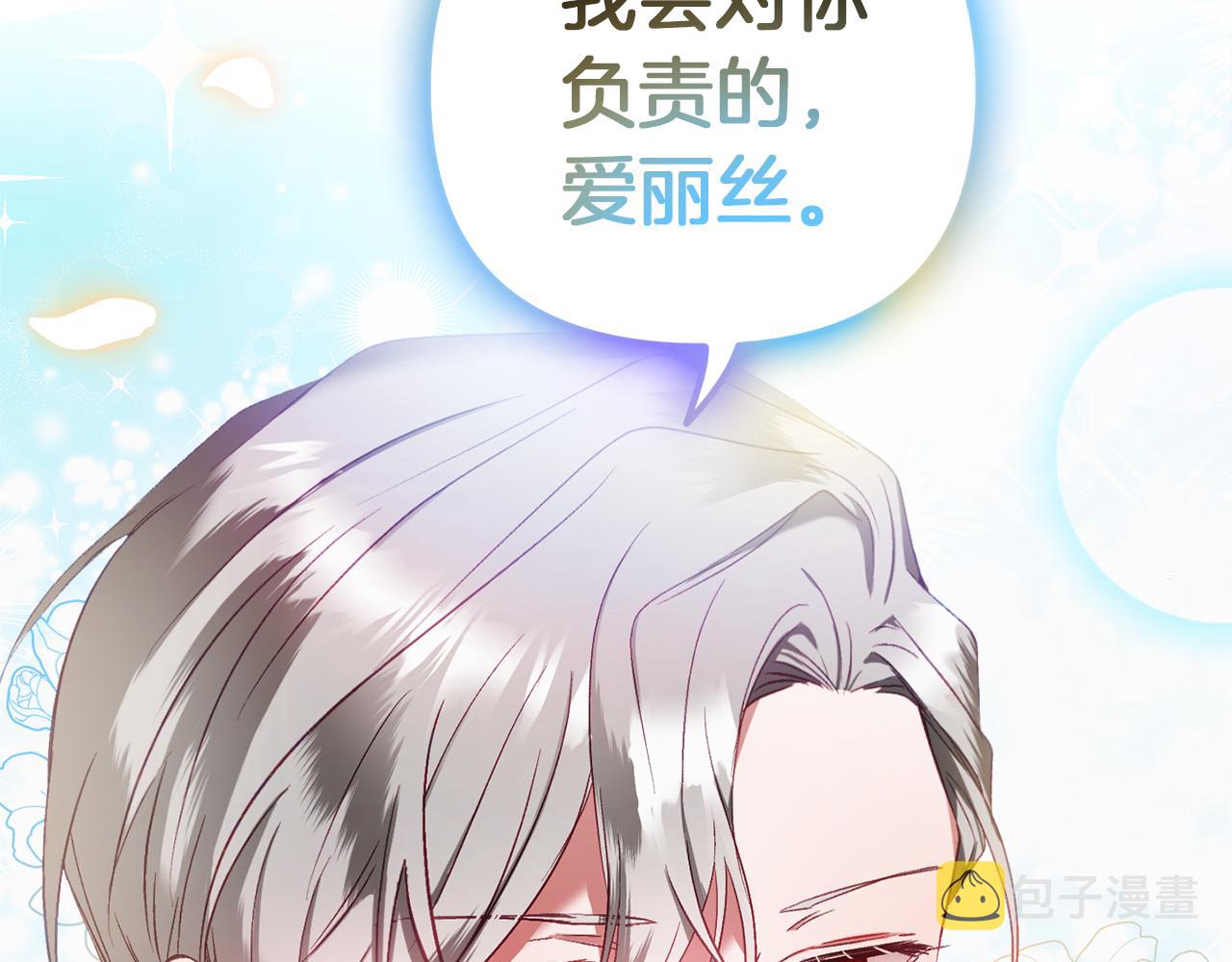 第40话 你到底是谁？2
