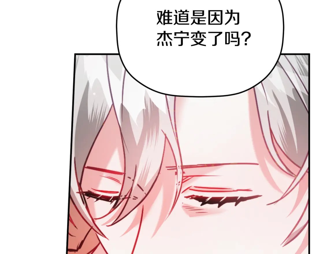 第60话 不要勉强自己49