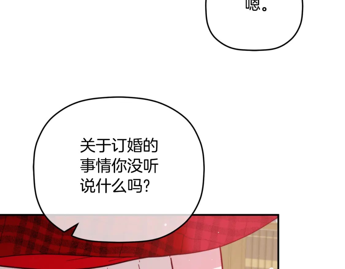 第76话 搜查房间111