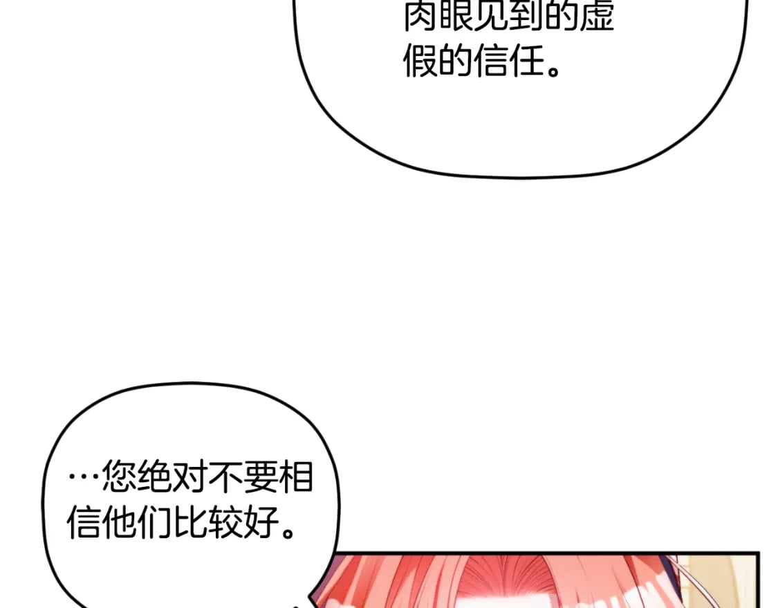 第72话 渣爹审问53
