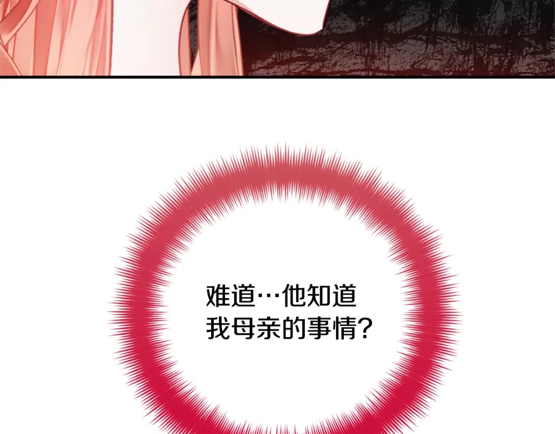 第67话 互相试探108