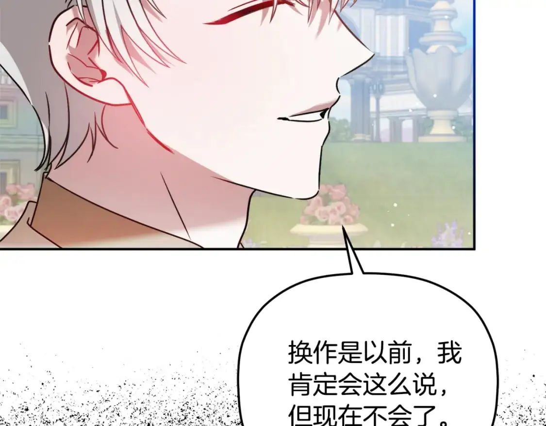 第96话 应该是爱情24