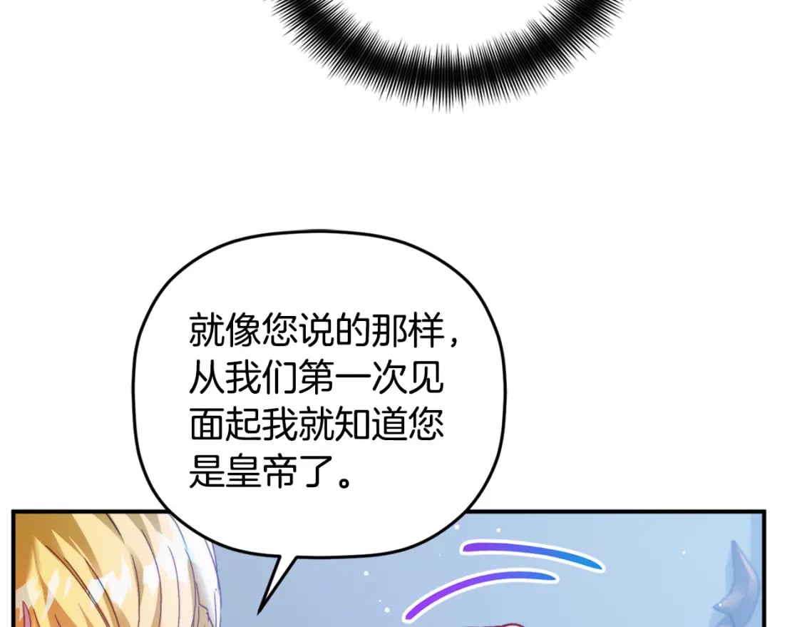第69话 不打算放开你119