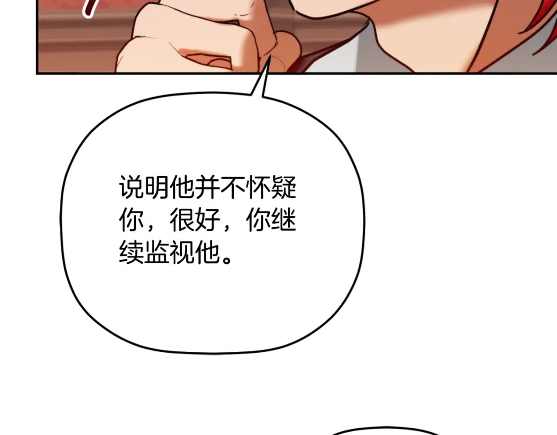 第80话 奇怪的香气62
