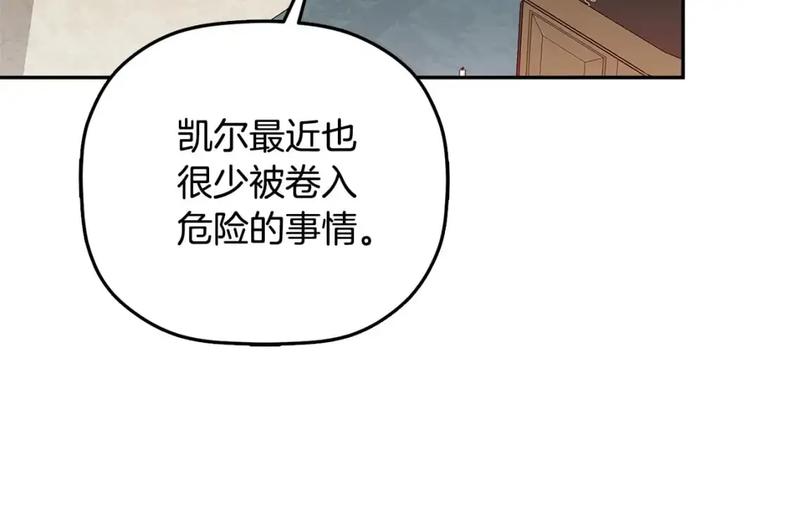 第98话 皇子醒了31