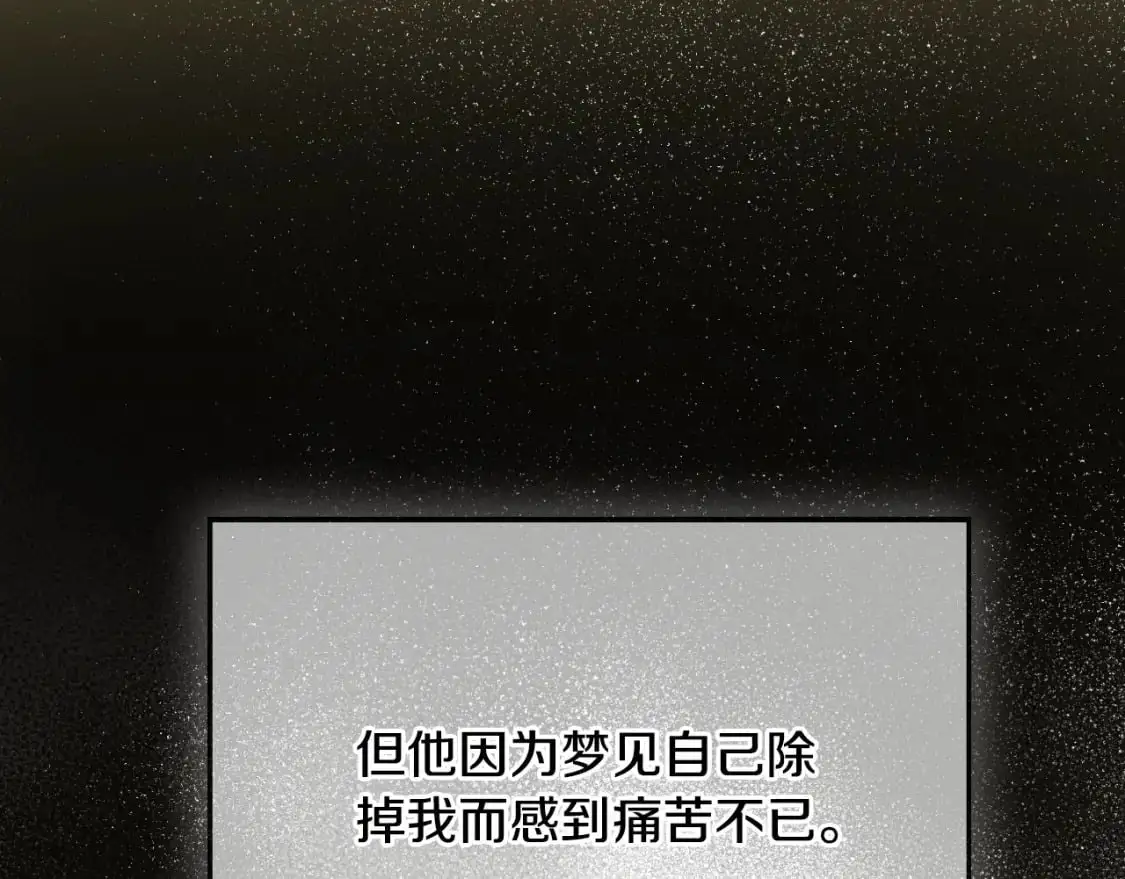第91话 做噩梦了吗107